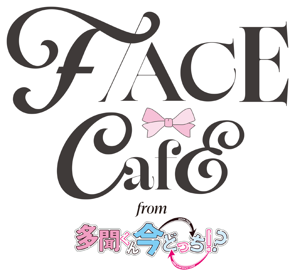 F/ACE CAFE from 多聞くん今どっち!?