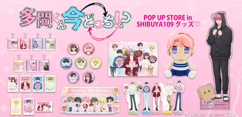 POP UP STORE in SHIBUYA109