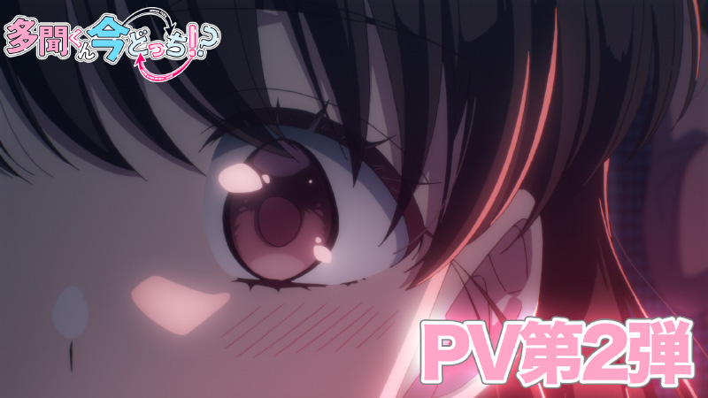 PV第2弾