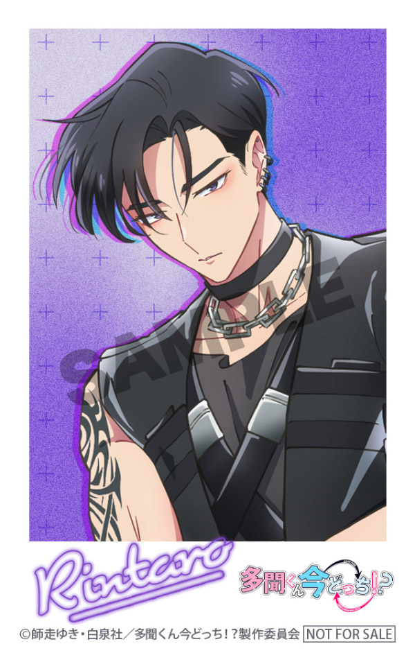 甲斐倫太郎